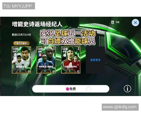 实况足球中超球星经纪人揭秘：幕后操作与球员未来发展路径分析