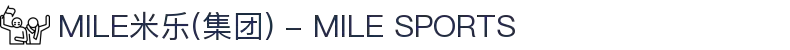MILE米乐(集团) - MILE SPORTS"